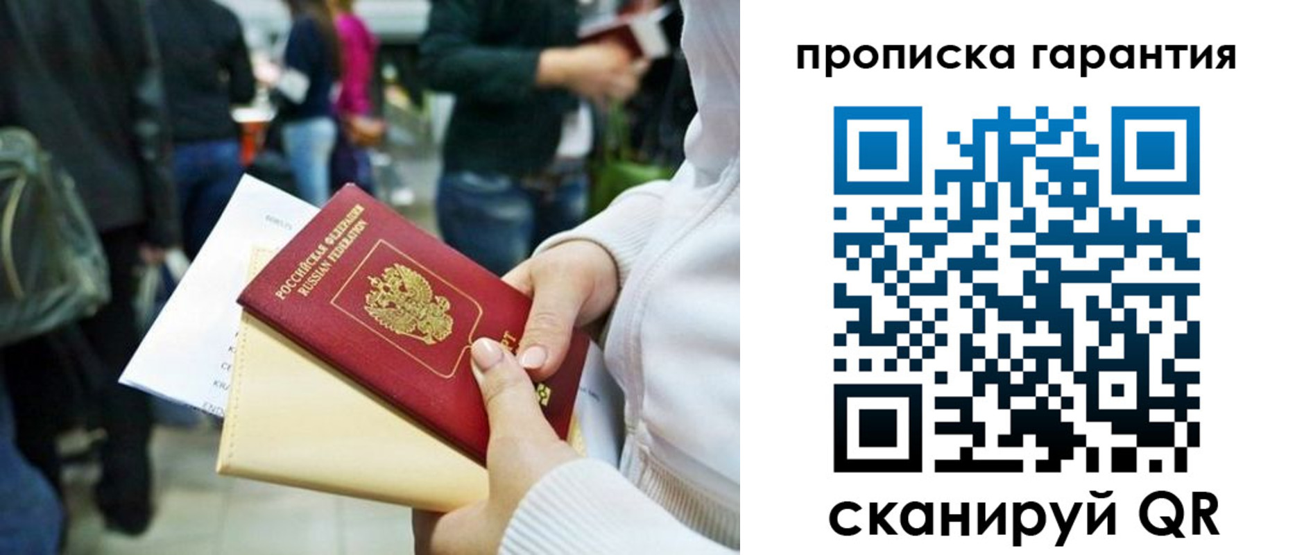 временная регистрация собственник в Калтане