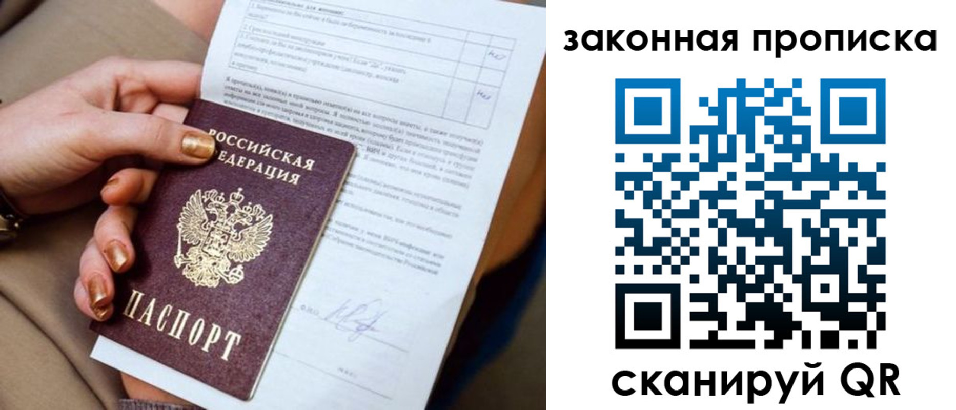прописка ребенка в Калтане