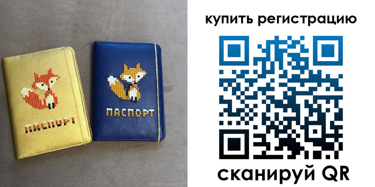 купить прописку в Калтане